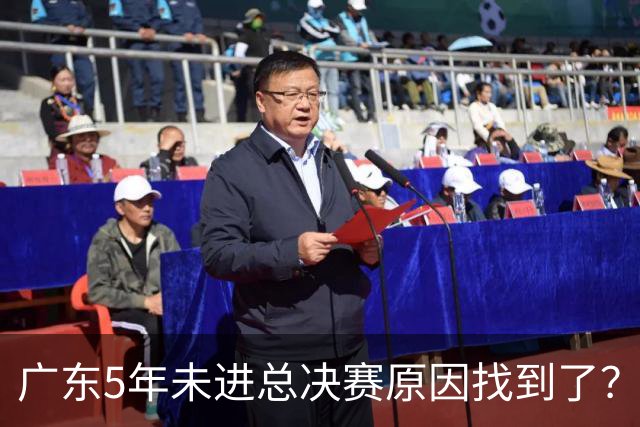 广东5年未进总决赛原因找到了？1人被李春江挖走，杜锋似失去双臂